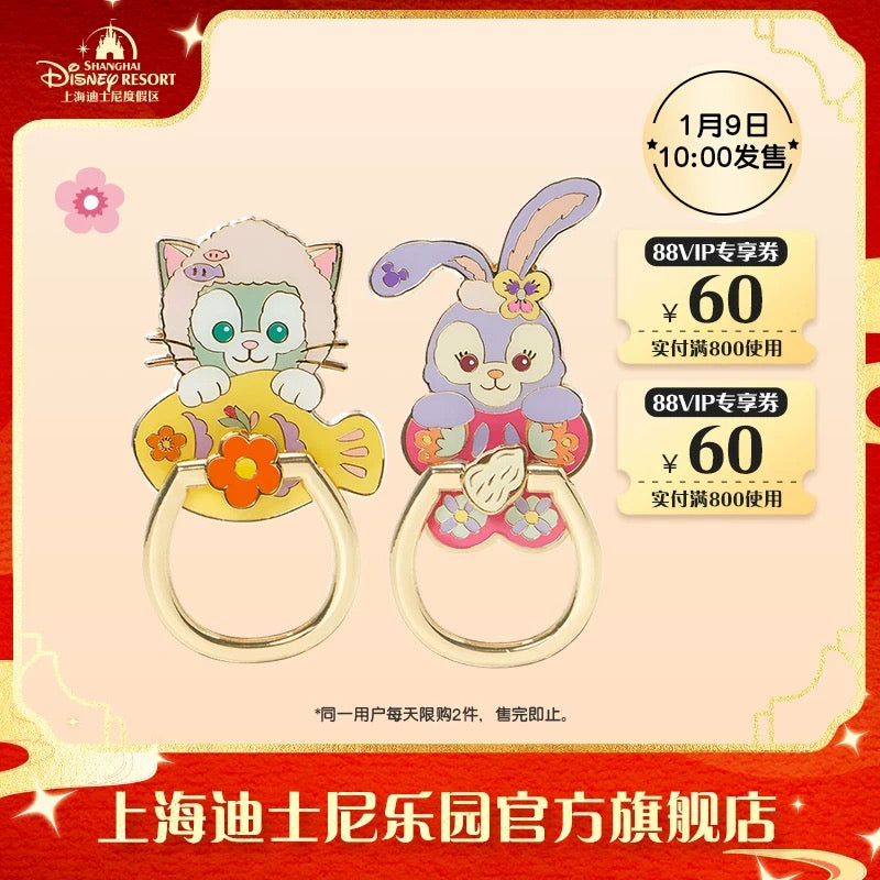 新春 ジェラトーニ&ステラルー スマホリング セット❘上海ディズニー