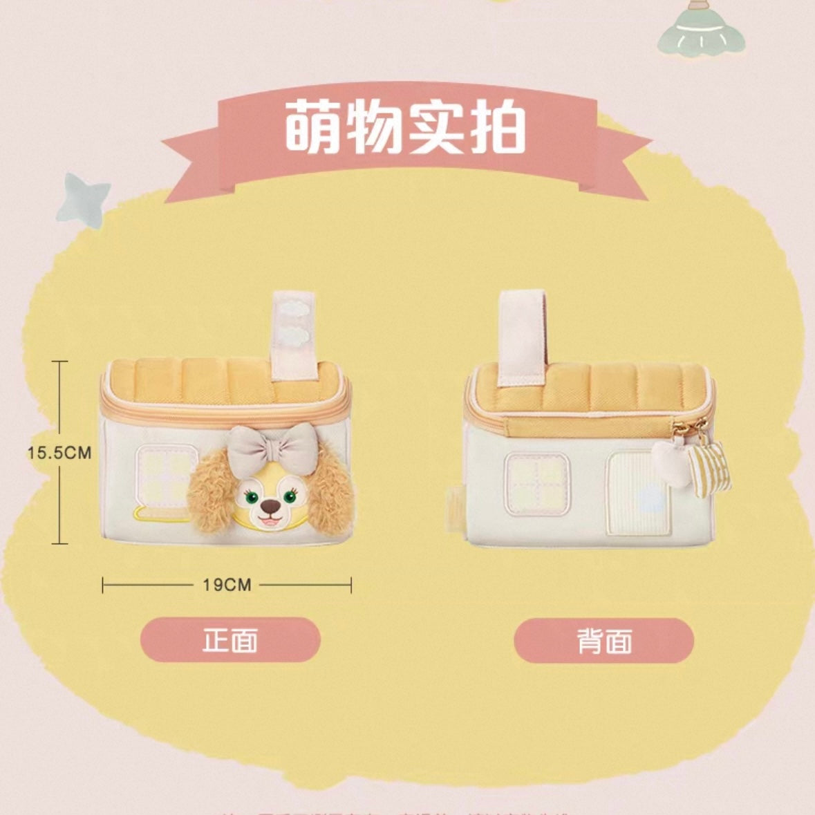 小さな仲間 クッキーアン ペンケース❘上海ディズニー