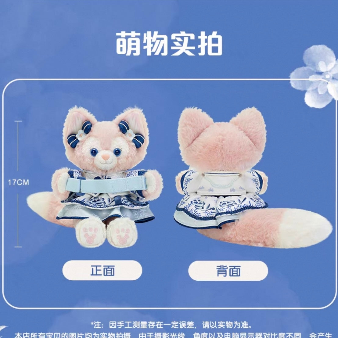 青花 リーナベル カーテンホルダー❘上海ディズニー