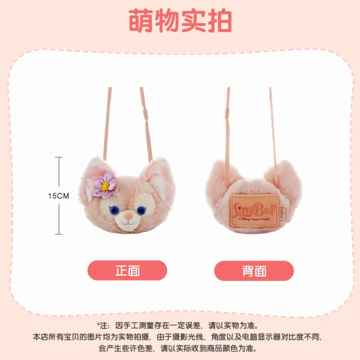 リーナベル フェイスバッグ パスケース| 上海ディズニー・定番