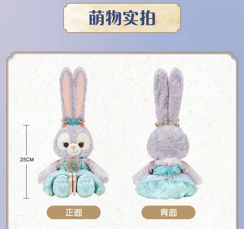 中秋 ステラルー コスチューム付き ぬいぐるみSサイズ | 上海ディズニー