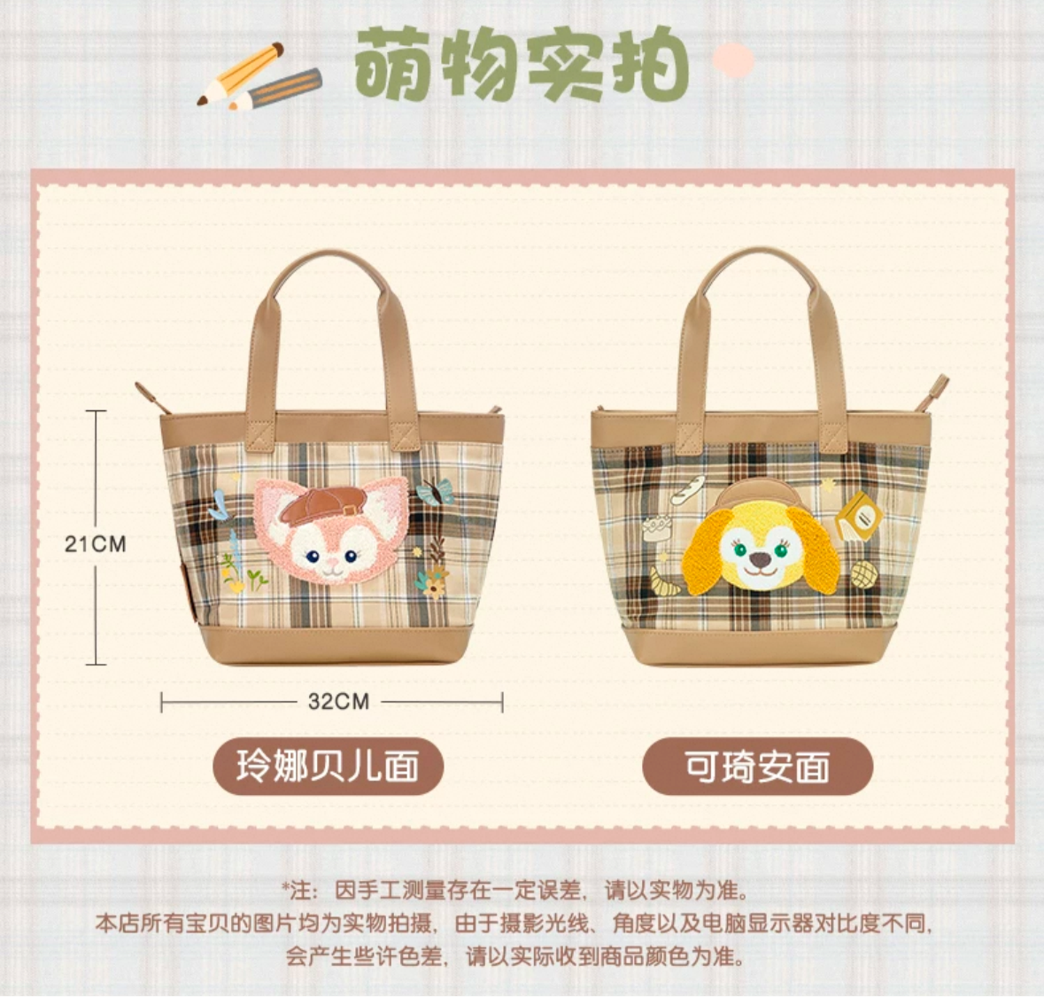 スクール リーナベル ランチバッグ| 上海ディズニー🇨🇳