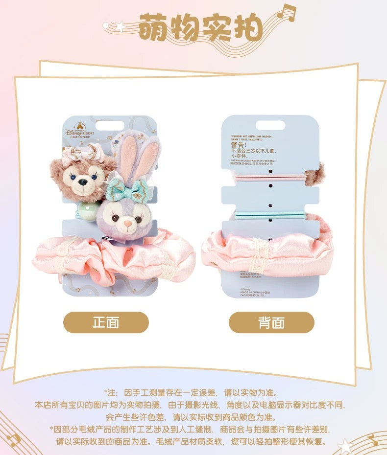 メロディー シェリーメイ&ステラルー ヘアゴムセット|上海ディズニー