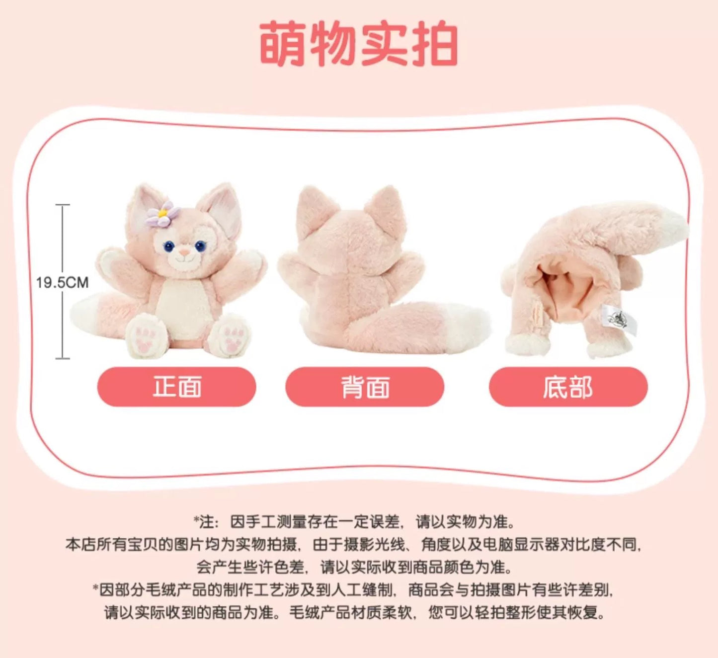 リーナベル ハンドパペット ぬいぐるみ| 上海ディズニー