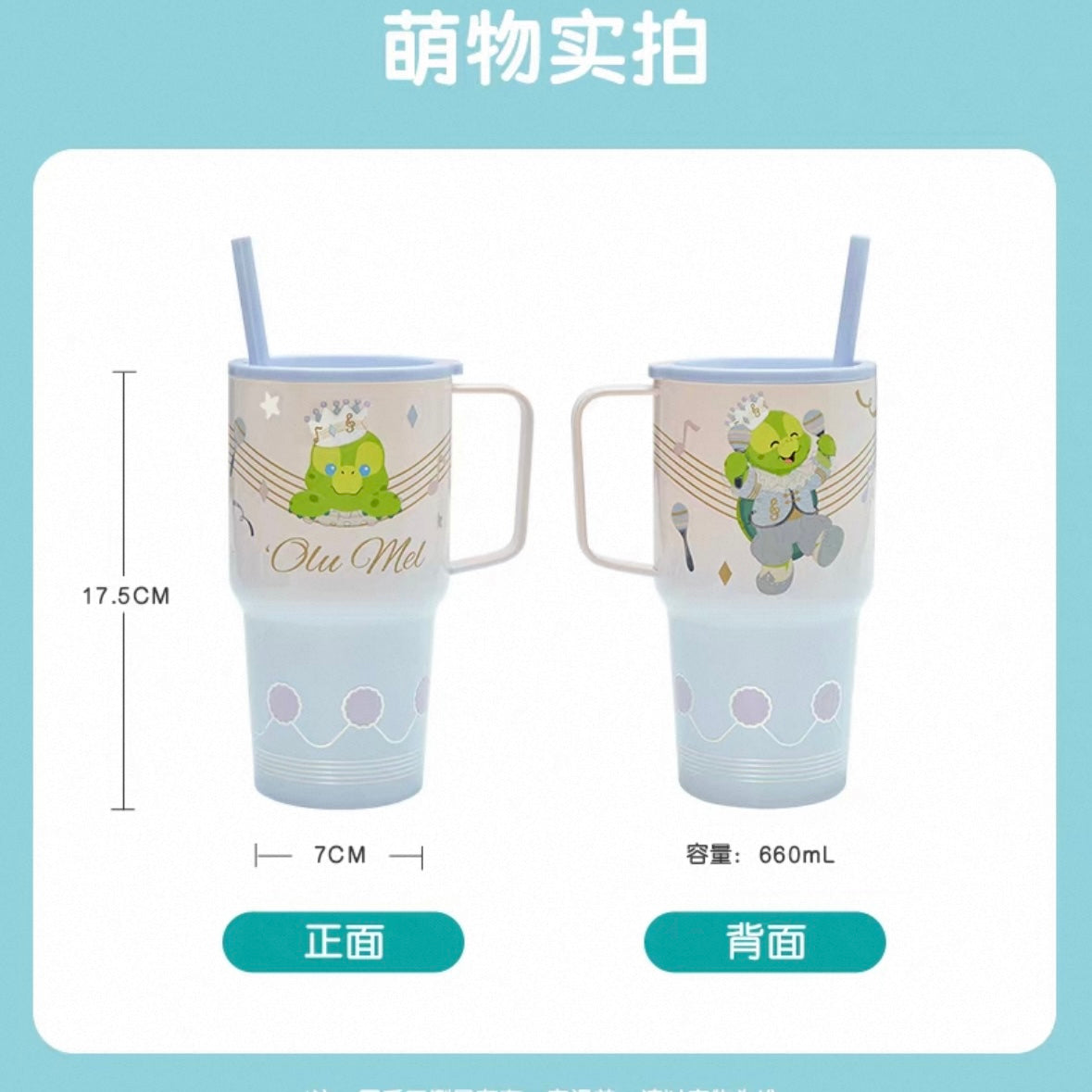 お誕生日 オルメル 水筒 660ml|上海ディズニー