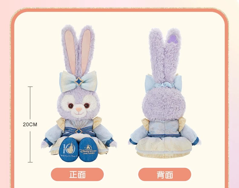 10周年 ステラルー ぬいぐるみSS❘上海ディズニー