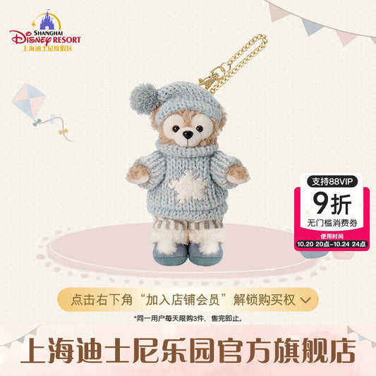 小さな仲間 ダッフィー ぬいぐるみキーチェーン|上海ディズニー