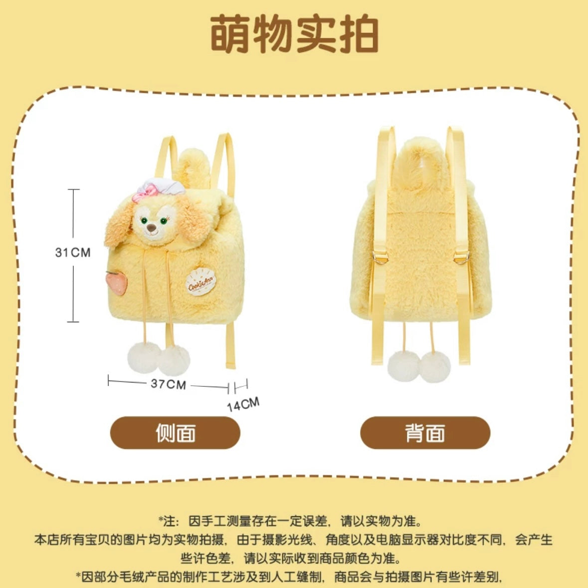 上海ディズニー クッキーアン ぬいぐるみリュックバッグ