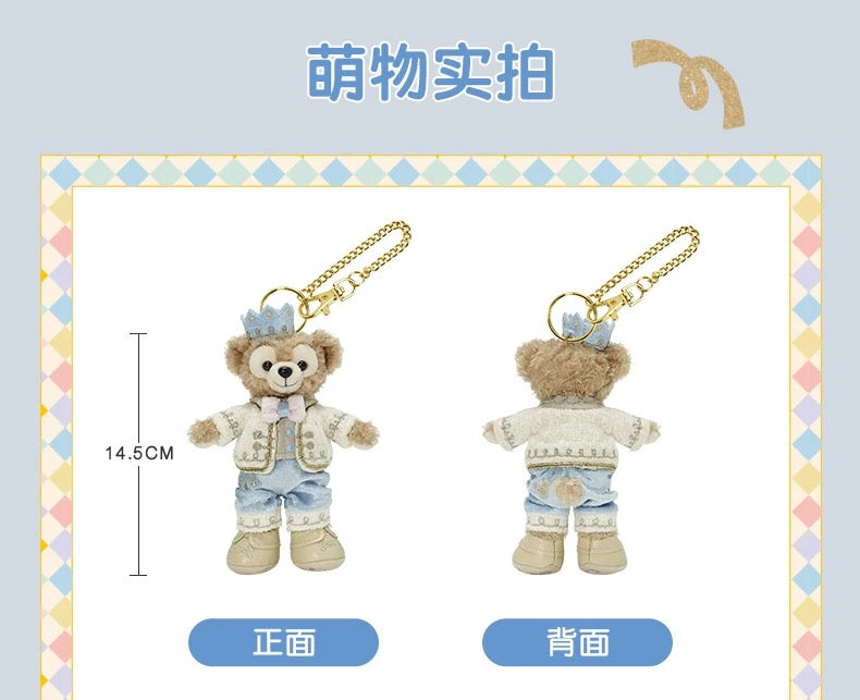 お誕生日 ダッフィー ぬいぐるみキーチェーン❘上海ディズニー