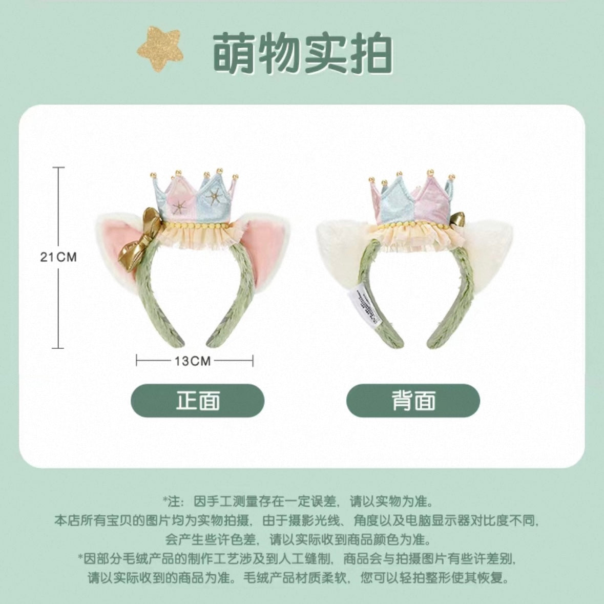 お誕生日 ジェラトーニ カチューシャ❘上海ディズニー