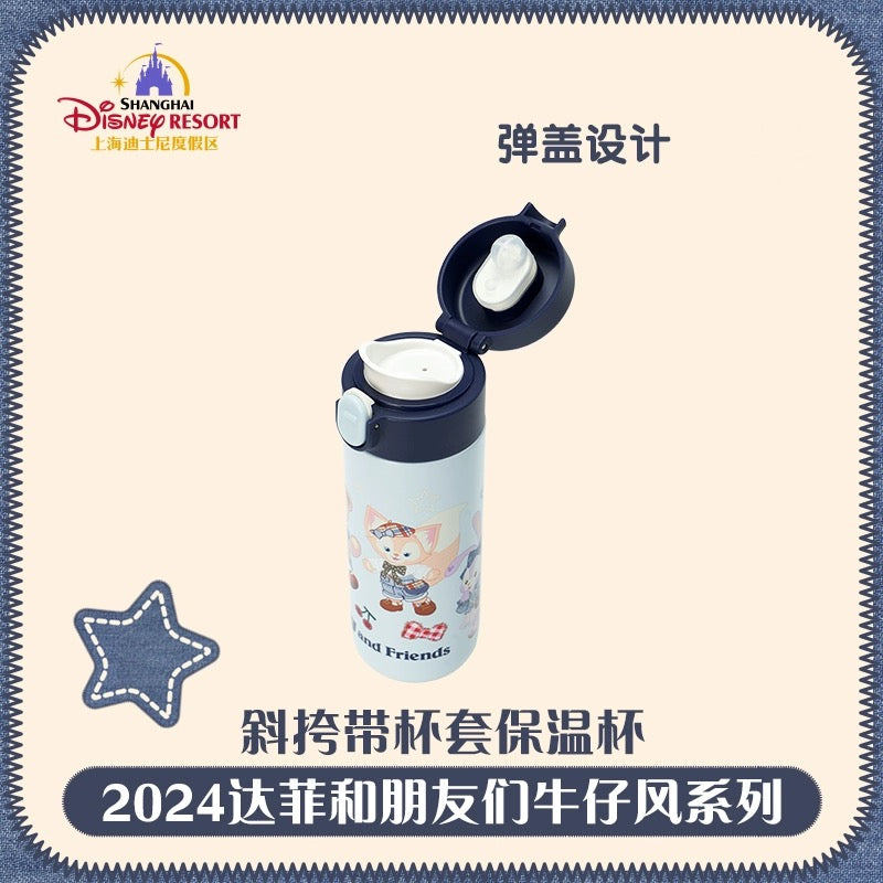 ダッフィーフレンズ 水筒&カバーセット|上海ディズニー