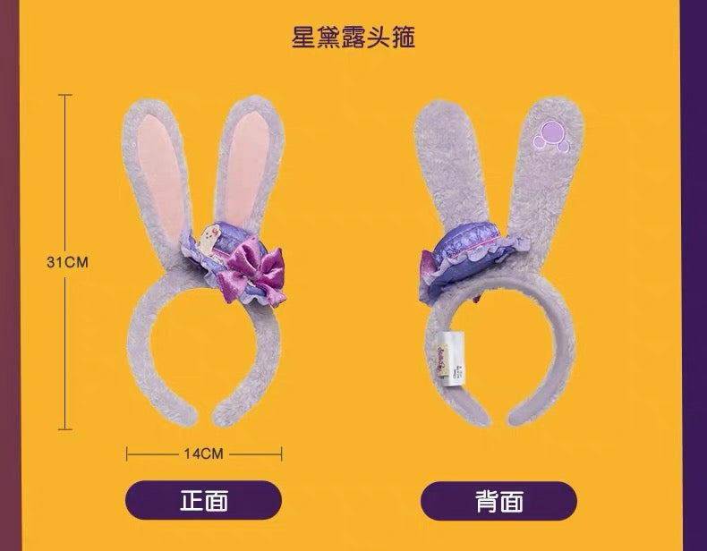 2026 ハロウィン ステラルー カチューシャ❘上海ディズニー