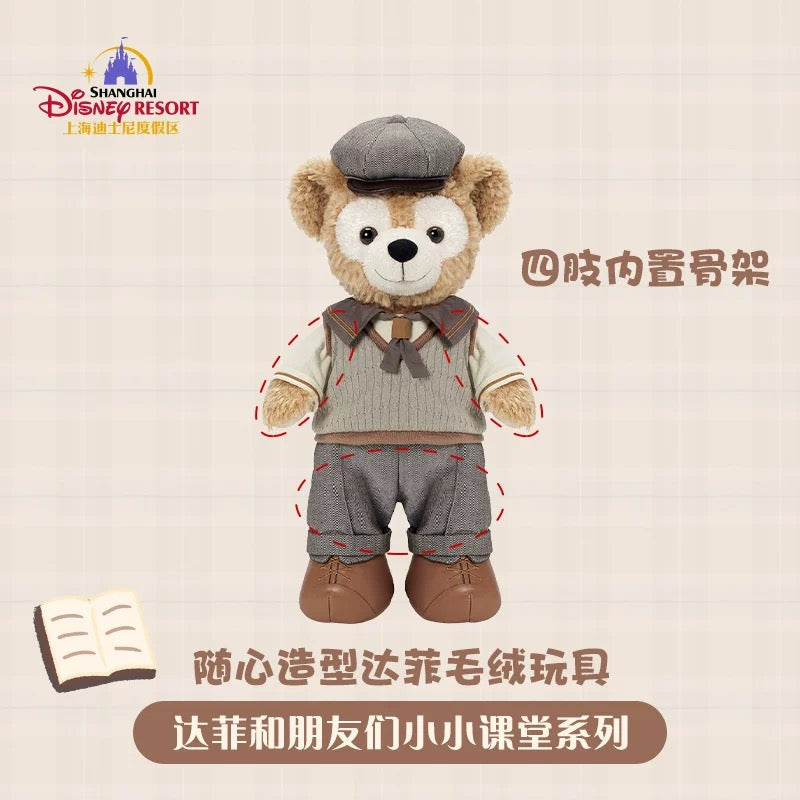 スクール ダッフィー トイスケルトン付き ぬいぐるみSサイズ| 上海ディズニー🇨🇳