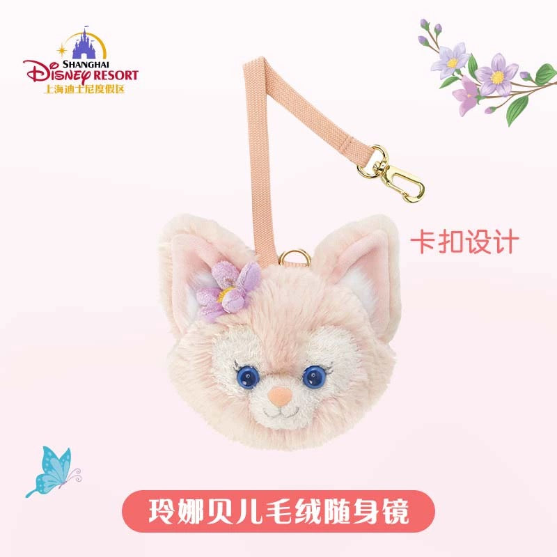 ダフフレ ぬいぐるみ鏡|上海ディズニー
