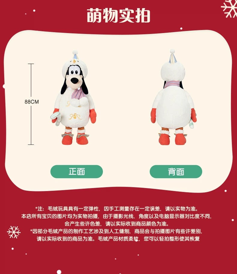 冬 グッフィー ぬいぐるみMサイズ❘上海ディズニー