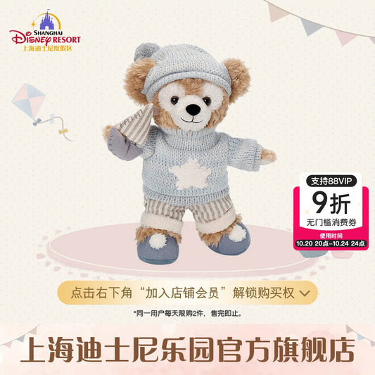 小さな仲間 ダッフィー ぬいぐるみSS|上海ディズニー
