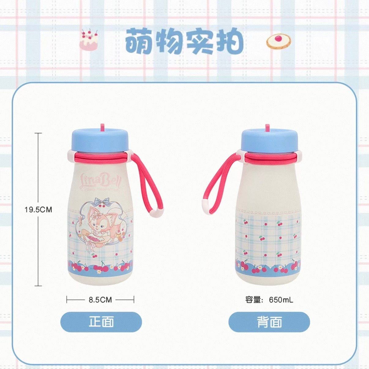 チェリー リーナベル ストロー付き タンブラー ❘上海ディズニー