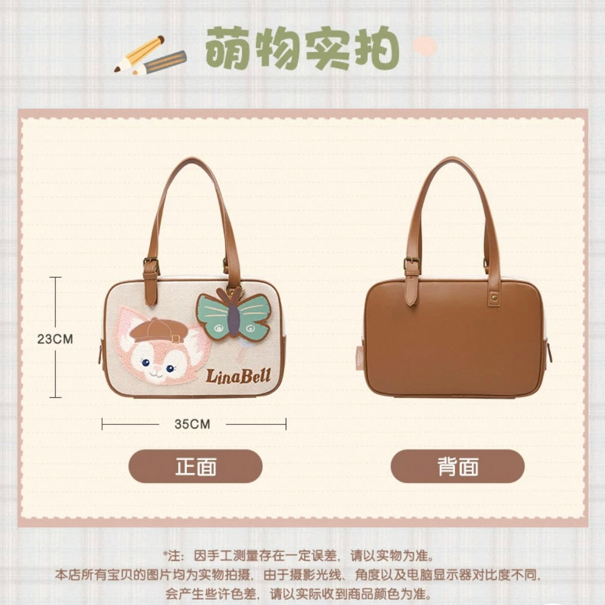 スクール リーナベル トートバッグ| 上海ディズニー🇨🇳