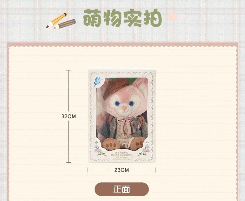 スクール リーナベル トイスケルトン付き ぬいぐるみSサイズ| 上海ディズニー🇨🇳