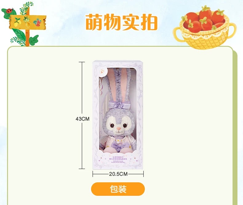 夏日限定 ステラルー トイスケルトン入り ぬいぐるみSサイズ |上海ディズニー