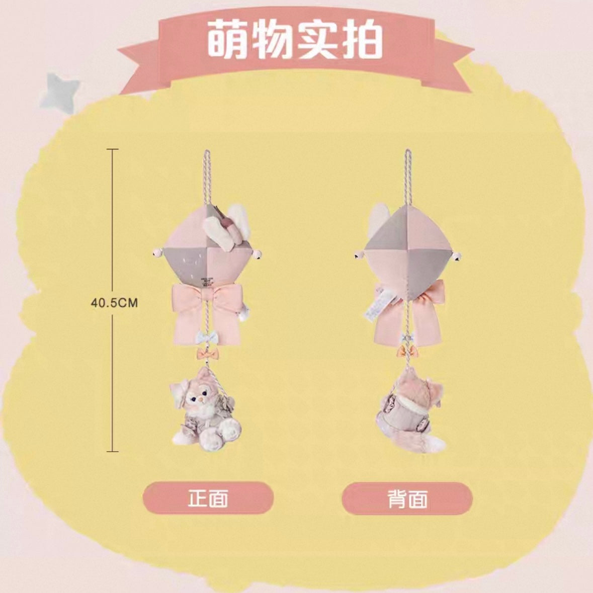 小さな仲間 リーナベル 光る チャーム |上海ディズニー