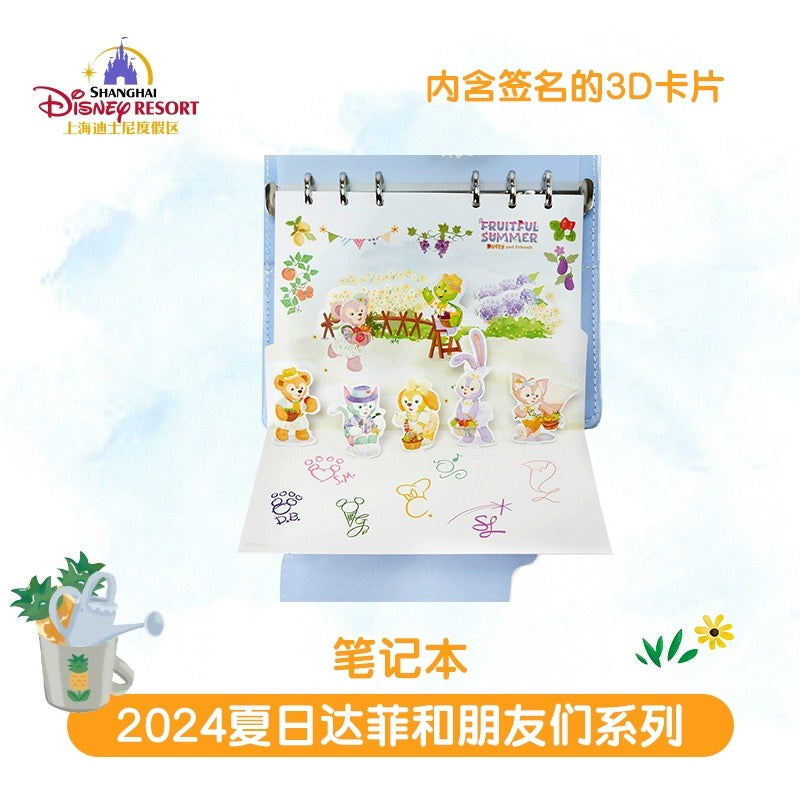 夏日限定 ダフフレ ノート|上海ディズニー