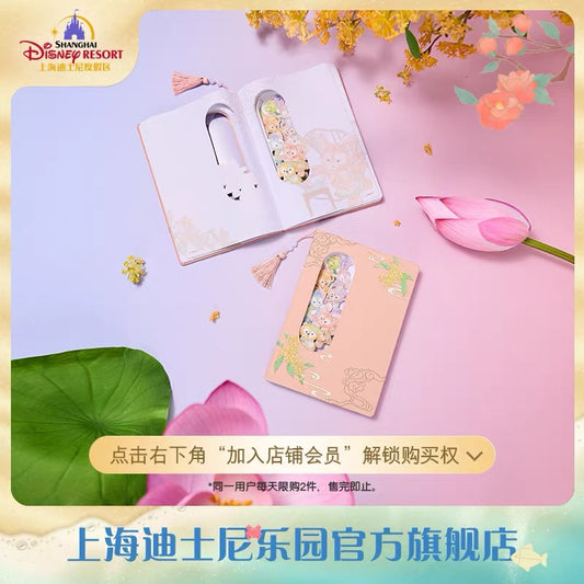 中秋 ダッフィーフレンズ ノート ||上海ディズニー