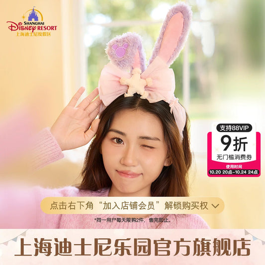 小さな仲間 ステラルー カチューシャ|上海ディズニー