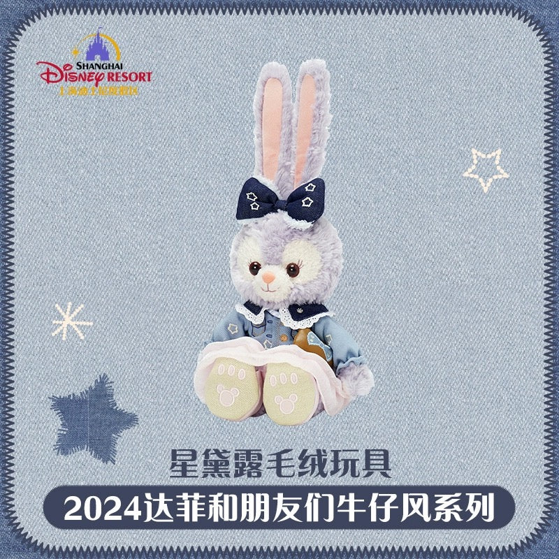 ステラルー デニム ぬいぐるみSS|上海ディズニー