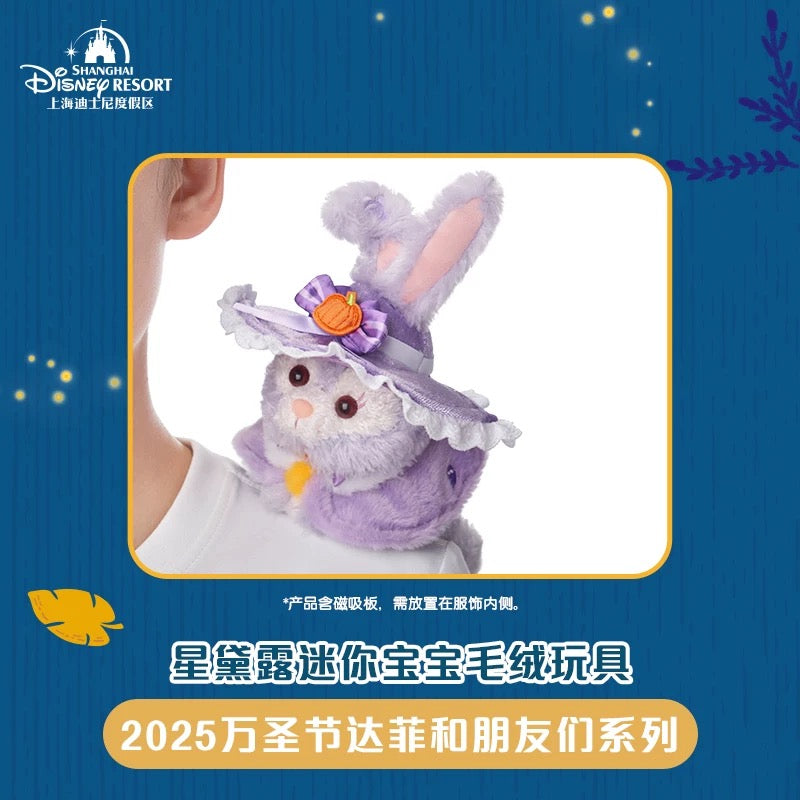 ハロウィン ステラルー 肩乗せ ぬいぐるみ|上海ディズニー