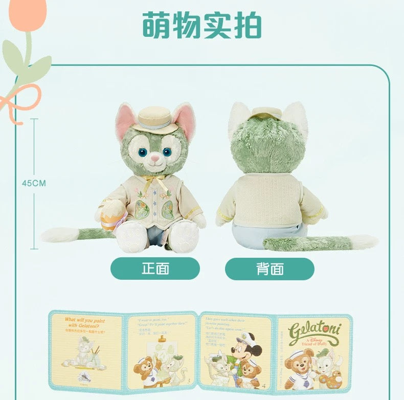 春日 ジェラトーニ ぬいぐるみMサイズ❘上海ディズニー
