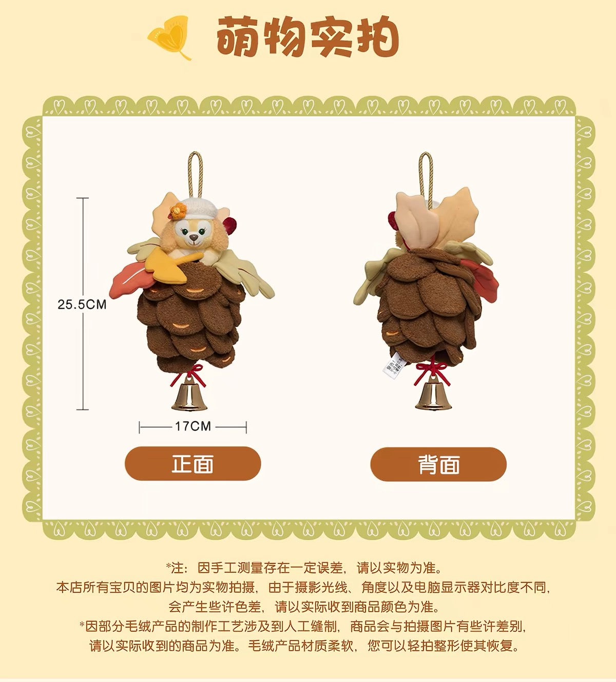 2026 秋 クッキーアン ぬいぐるみチャーム❘上海ディズニー