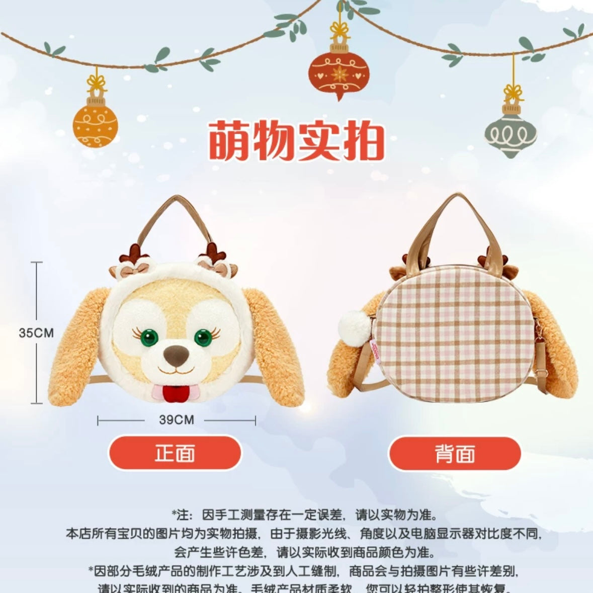 クリスマス クッキーアン フェイスバッグ❘上海ディズニー