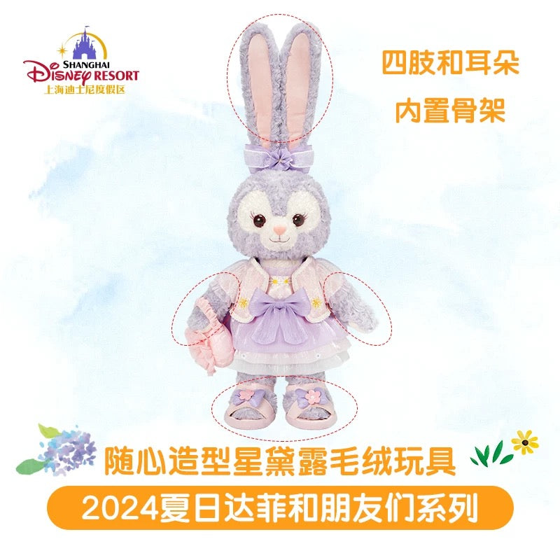 夏日限定 ステラルー トイスケルトン入り ぬいぐるみSサイズ |上海ディズニー
