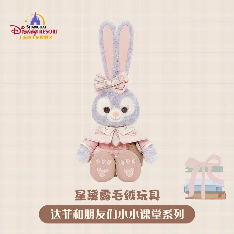 スクール ステラルー ぬいぐるみSS| 上海ディズニー🇨🇳
