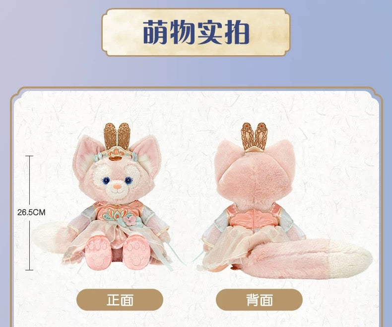 中秋 リーナベル コスチューム付き ぬいぐるみSサイズ | 上海ディズニー