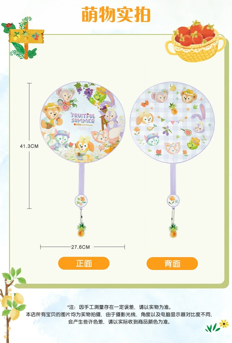 夏日限定 ダフフレ うちわ|上海ディズニー