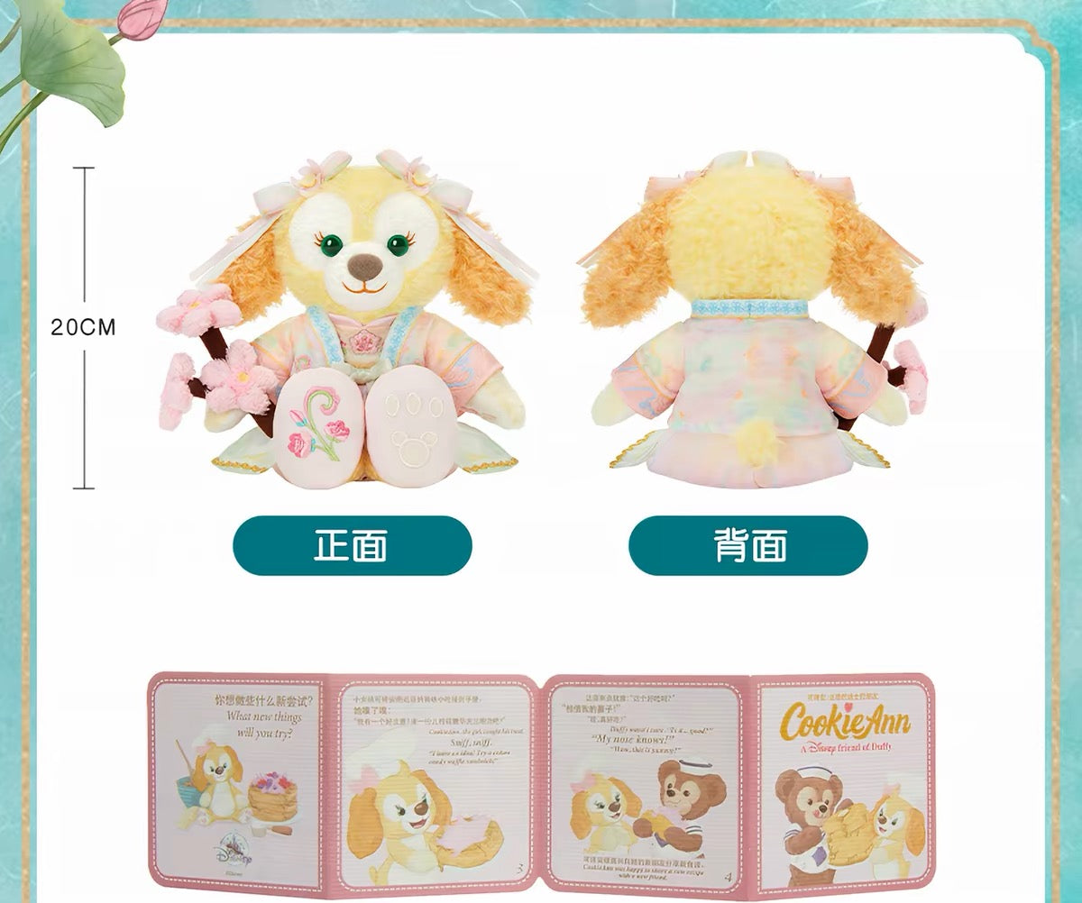 中秋 クッキーアン ぬいぐるみSS❘上海ディズニー