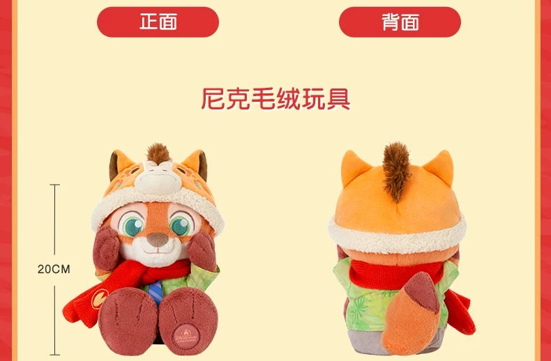 ズートピア 午年 ニック ジュディ ぬいぐるみ| 上海ディズニー🇨🇳