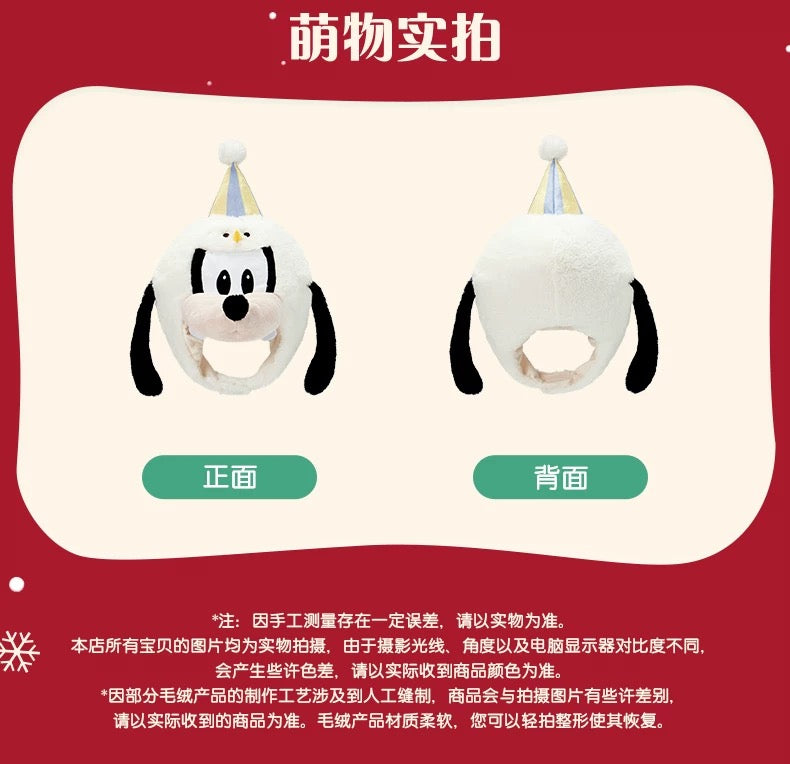 冬 グッフィー 帽子❘上海ディズニー