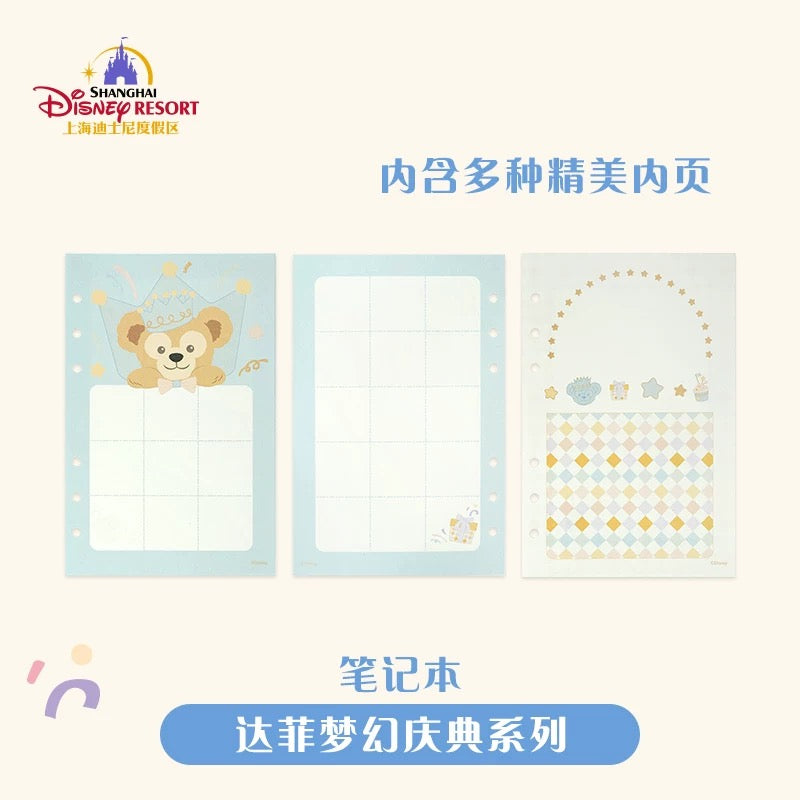 お誕生日 ダッフィー ノート❘上海ディズニー