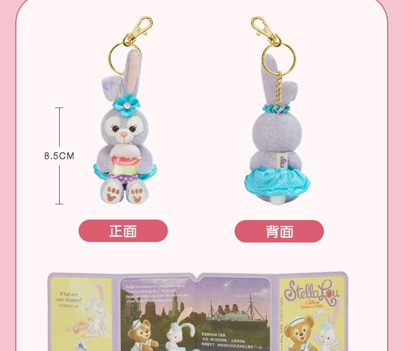 ステラルー アフタヌーンティー ぬいぐるみキーチェーン| 上海ディズニー