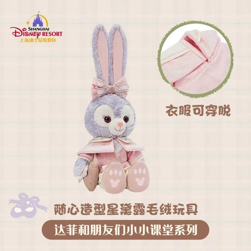 スクール ステラルー トイスケルトン付き ぬいぐるみSサイズ| 上海ディズニー🇨🇳