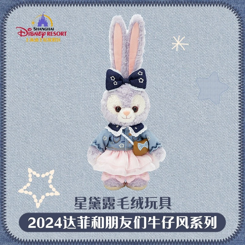 ステラルー デニム ぬいぐるみSS|上海ディズニー