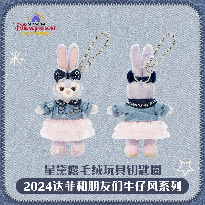 ステラルー デニム ぬいぐるみキーチェーン|上海ディズニー
