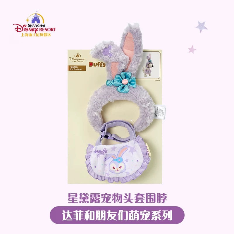 ステラルー ペット用 ビブ&ほっかむり | 上海ディズニー🇨🇳