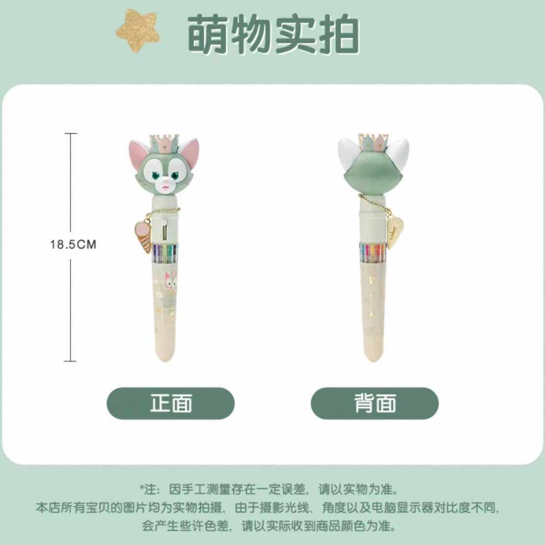 お誕生日 ジェラトーニ ボールペン❘上海ディズニー