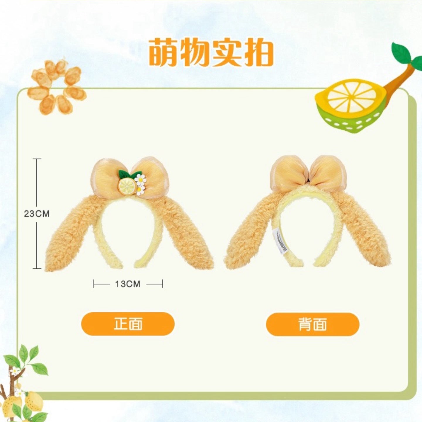 夏日限定 クッキーアン カチューシャ |上海ディズニー