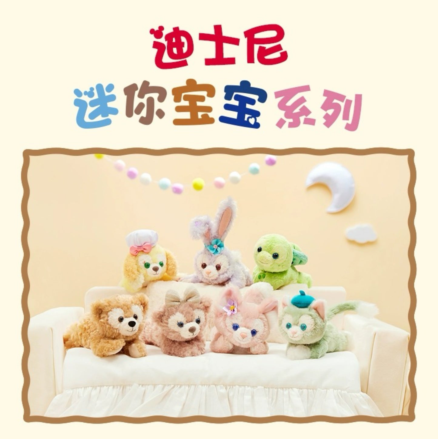 上海ディズニー ミニベビー マグネット ぬいぐるみ