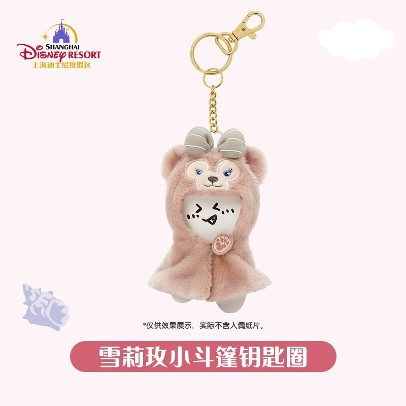 上海ディズニー ダフフレ ぬいぐるみ用ケープキーホルダー